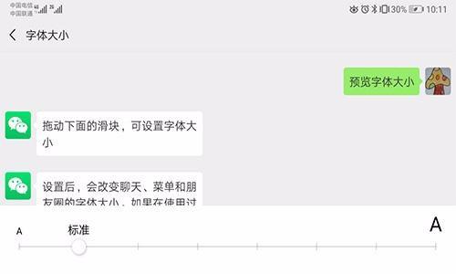 微信7.0.4正式上线,新增诸多功能,字体变化成为大家热议话题