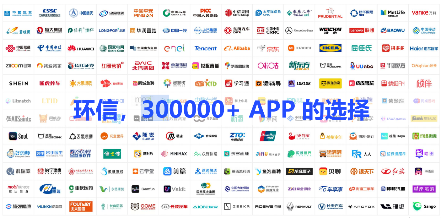 环信IM,IM,IM云服务